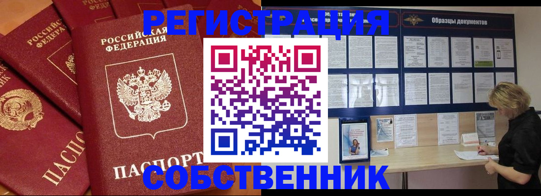 пропишу в квартире в Воскресенске