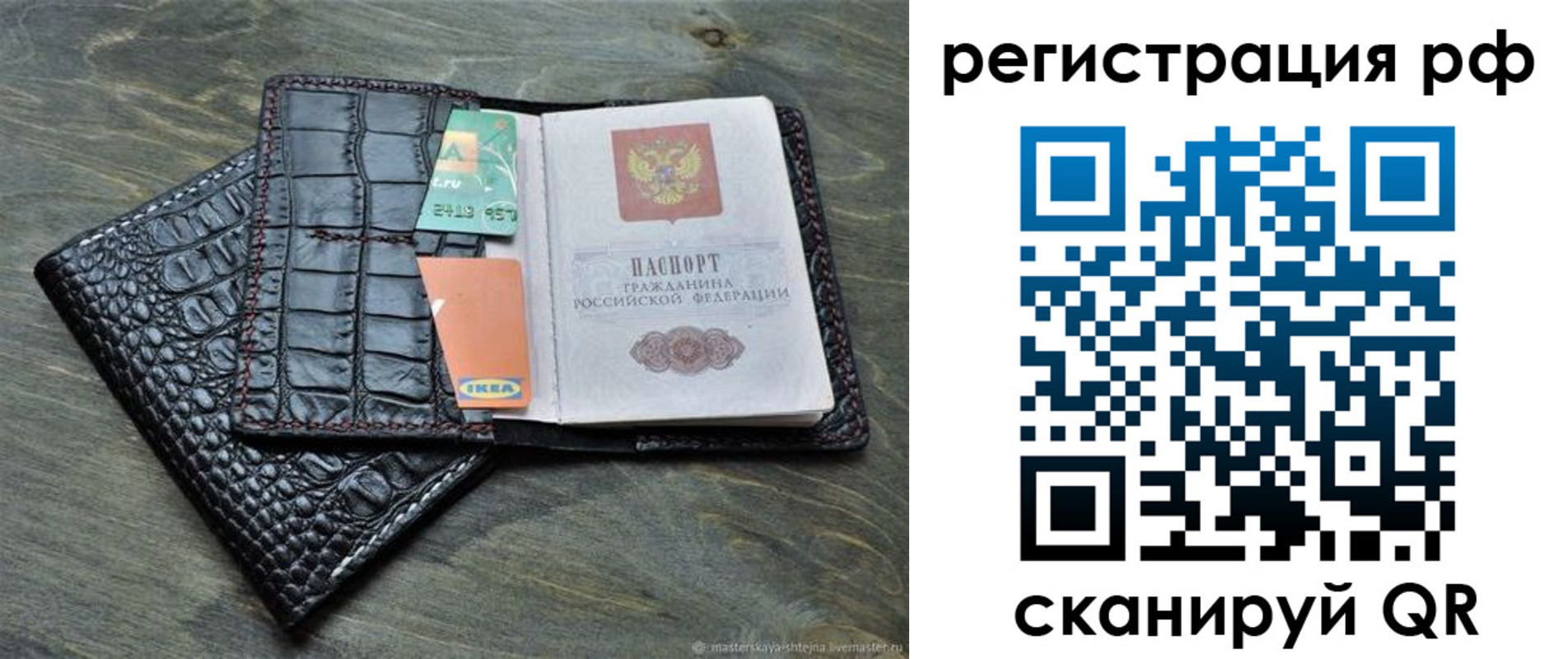 регистрация в Воскресенске