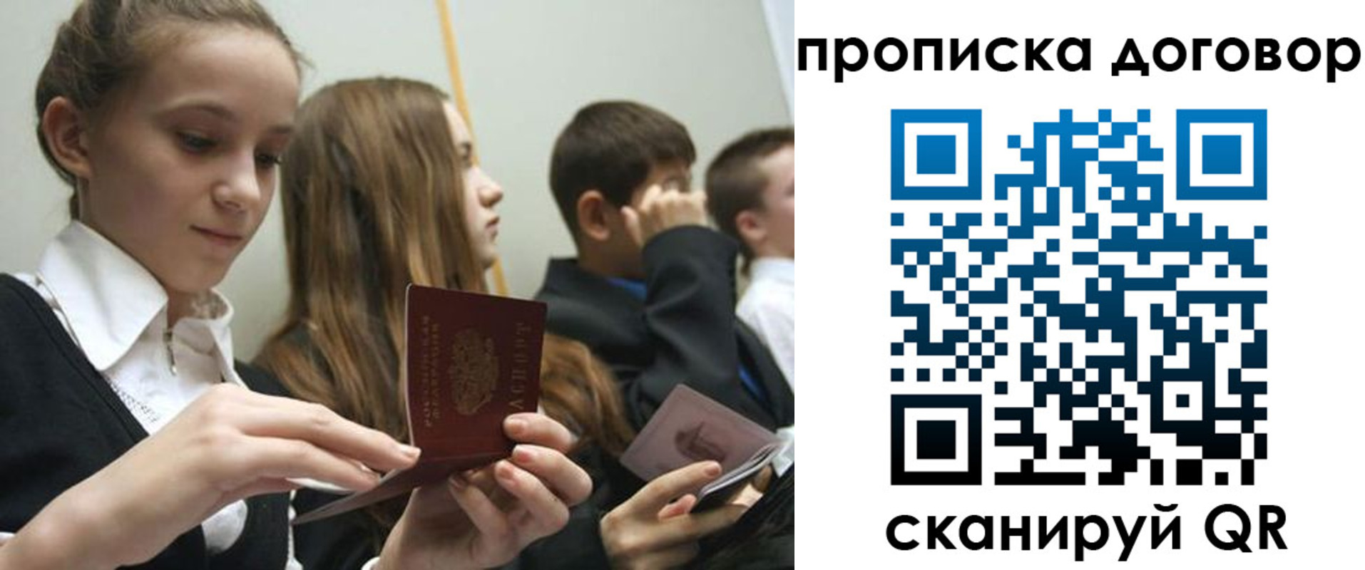 пропишу в квартире в Воскресенске