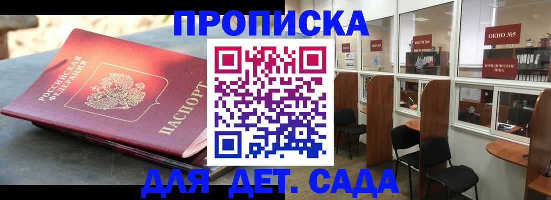 временная регистрация адрес в Воскресенске