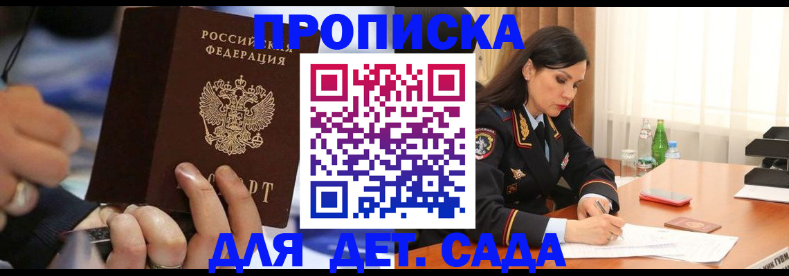 временная регистрация надежно в Воскресенске