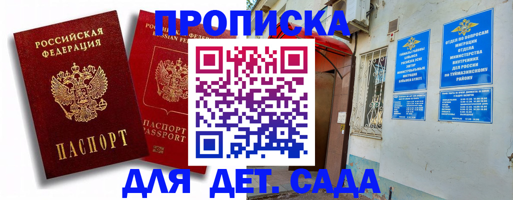 временная регистрация адрес в Воскресенске