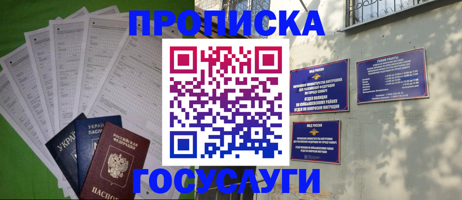 временная регистрация 2025 в Воскресенске